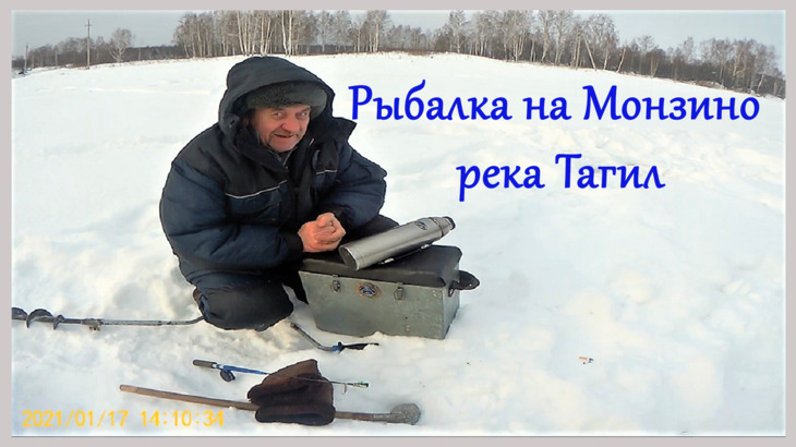 Зимняя рыбалка