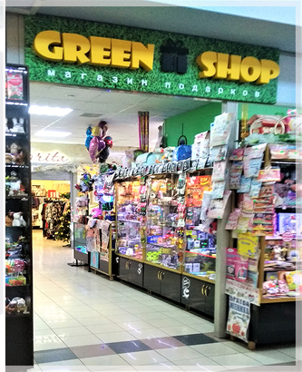 студия Green Shop