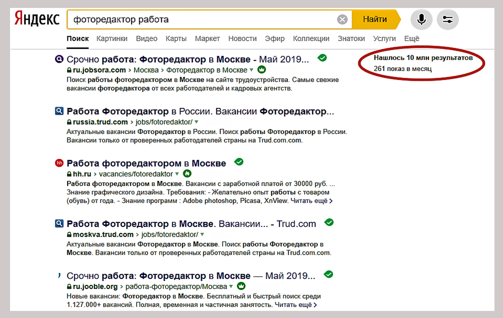 запрос в Яндекс