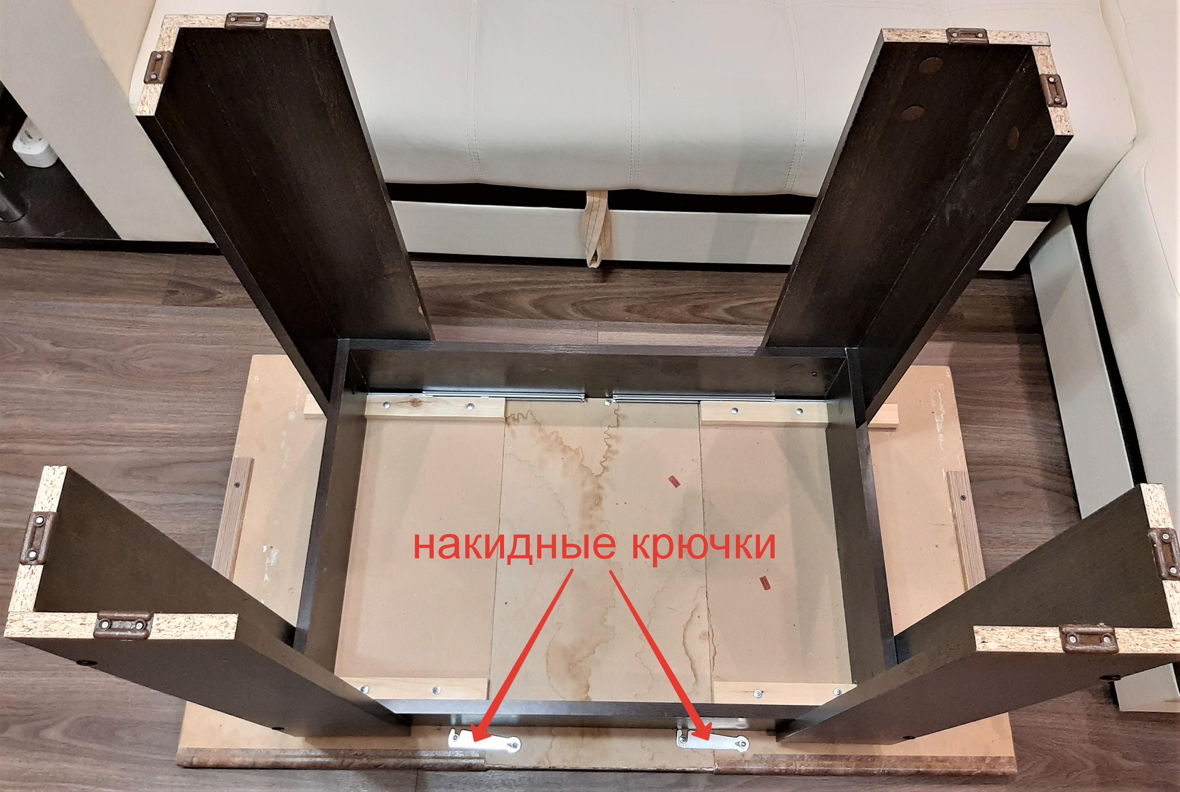 Стол кухонный раздвижной вверх ногами