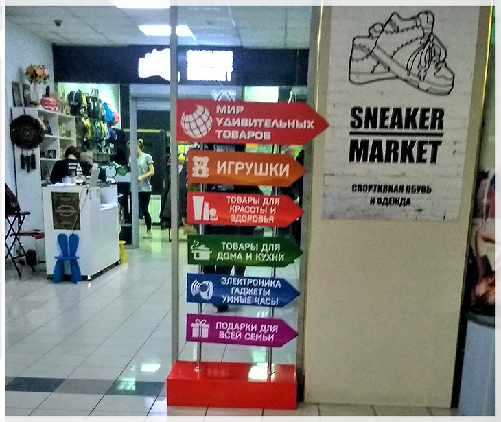 павильон Sneaker Market