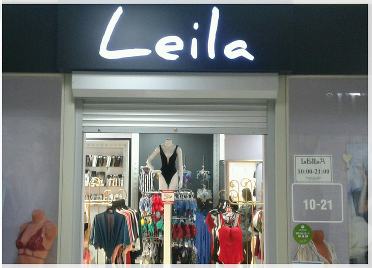 бутик Leila