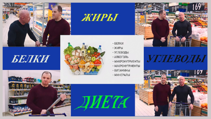 Ярослав Брин и Даниэль Партнер в продуктовом супермаркете